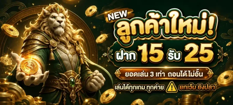 สมัคร slot ฝากไม่มีขั้นต่ำ